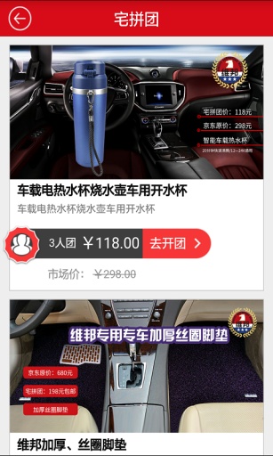 宅美车app_宅美车app积分版_宅美车app最新官方版 V1.0.8.2下载