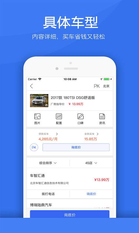 大众汽车app_大众汽车app官网下载手机版_大众汽车app破解版下载