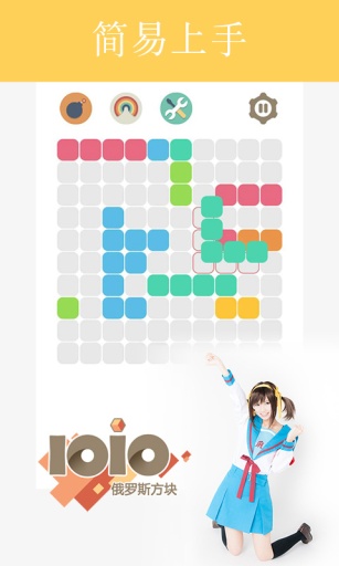 俄罗斯方块1010版app_俄罗斯方块1010版app官网下载手机版