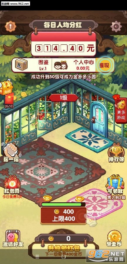 金多多乐园红包版