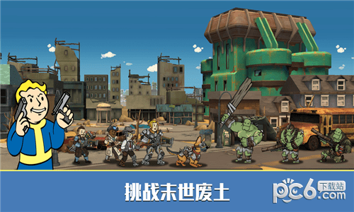 辐射避难所online下载