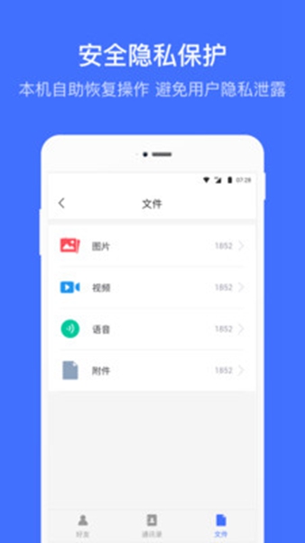 微信恢复大师下载_微信恢复大师下载安卓版下载V1.0_微信恢复大师下载官方版