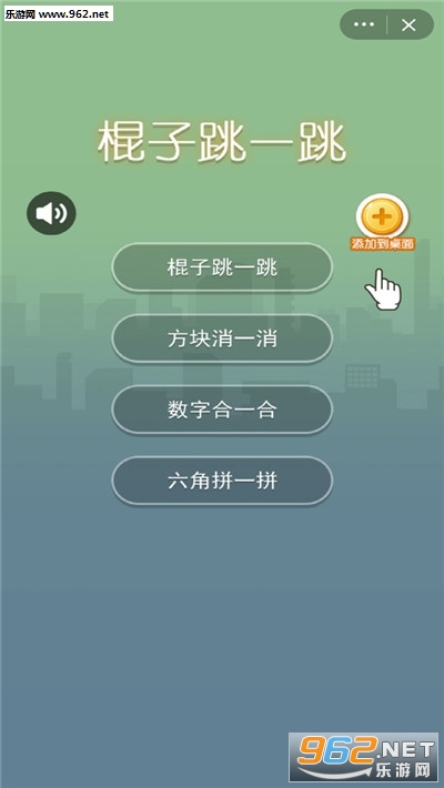 抖音棍子跳一跳游戏完整版
