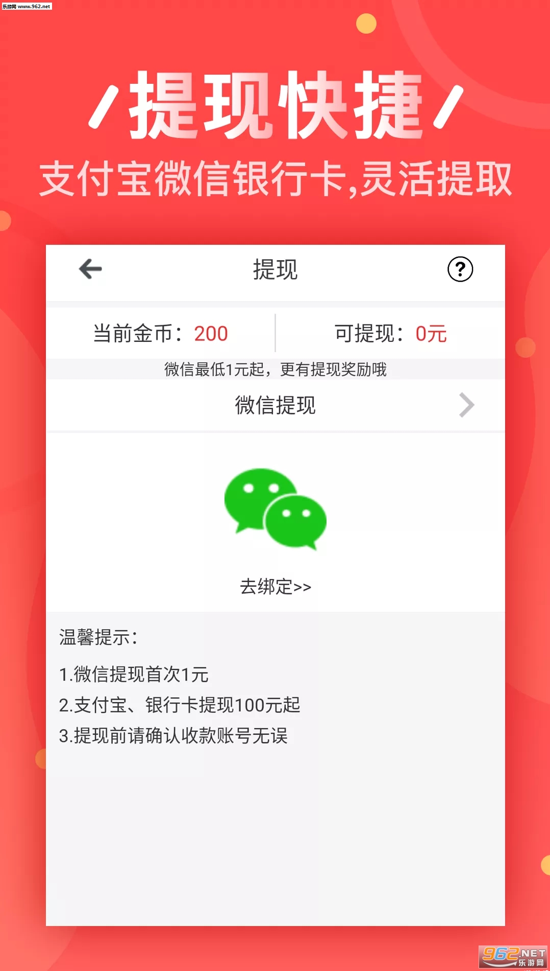 贝贝赚钱安卓软件_贝贝赚钱安卓软件下载_贝贝赚钱安卓软件安卓版