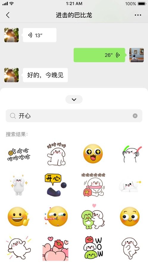 微信8.0版本官方版下载安装-微信8.0版本官方版下载安装纯净版v8.0.0