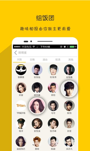 饭糖app_饭糖appios版下载_饭糖app手机版