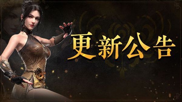 永劫无间1.6更新到几点？1月6日停服更新内容大全[多图]图片1