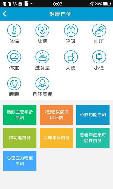 浙里就医app_浙里就医app手机游戏下载_浙里就医app最新版下载