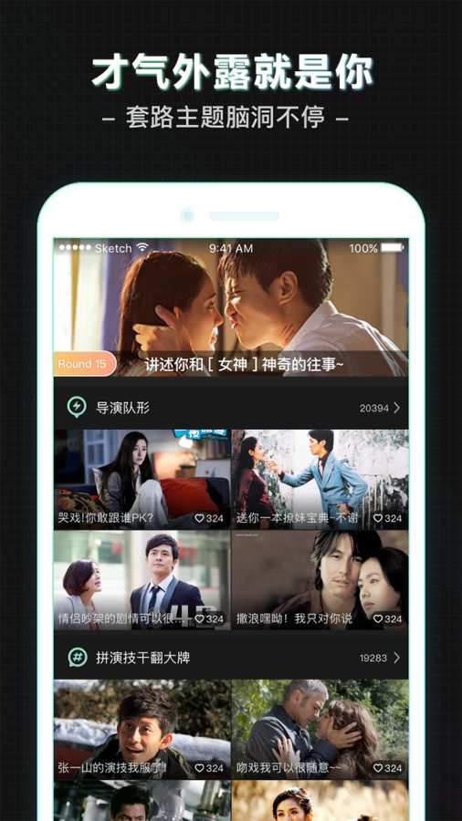 二手导演app_二手导演app安卓版下载_二手导演app破解版下载
