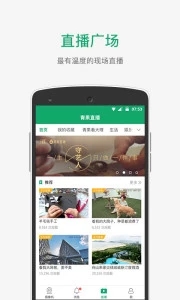 青果摄像机app下载_青果摄像机app下载安卓版下载V1.0_青果摄像机app下载官网下载手机版