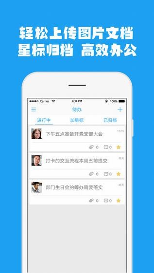 中国移动云企信app