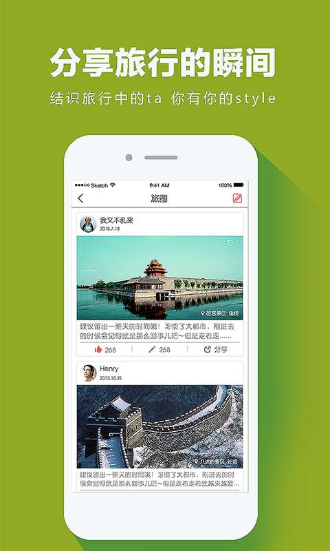提谱旅行 Tips Trip 自由行神器app_提谱旅行 Tips Trip 自由行神器appiOS游戏下载