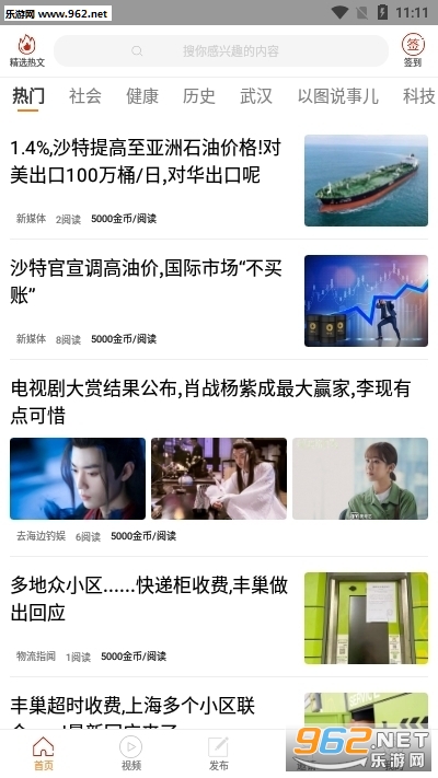 红福在线安卓软件下载_红福在线安卓软件下载安卓手机版免费下载_红福在线安卓软件下载安卓版下载