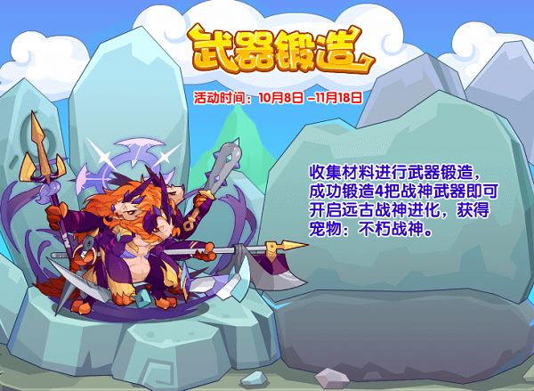 洛克王国10月8日更新了什么？10.8更新活动图文介绍[多图]图片2