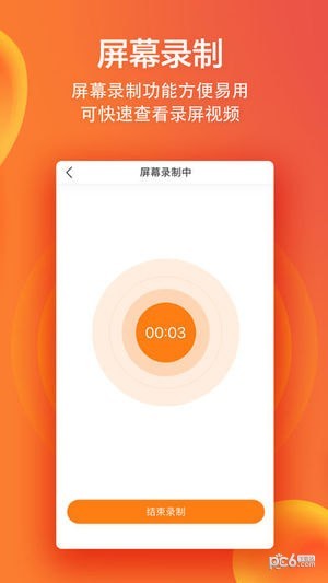 小熊录屏app下载