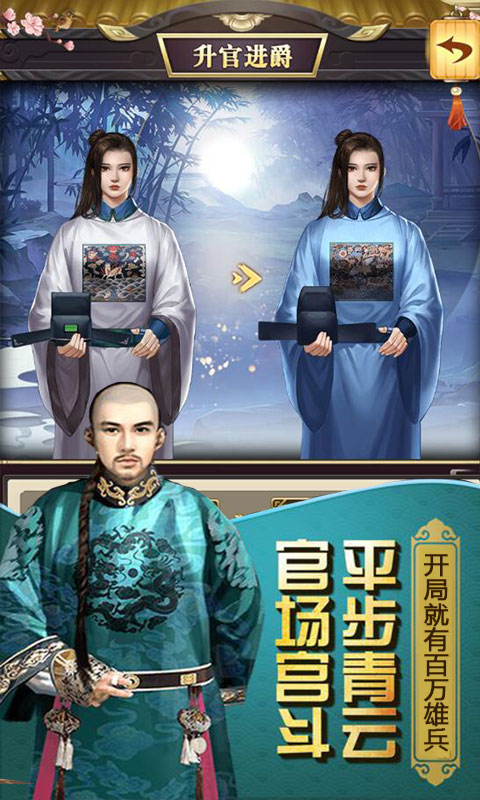 权倾天下（发财特权）升级版1.0