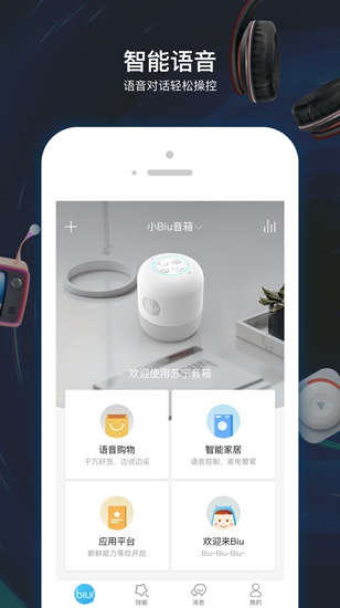 小Biu好听app下载_小Biu好听app下载安卓版下载_小Biu好听app下载积分版