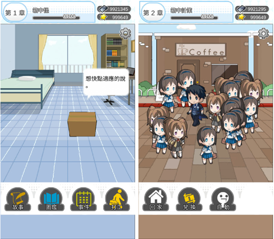 箱中少女ios版