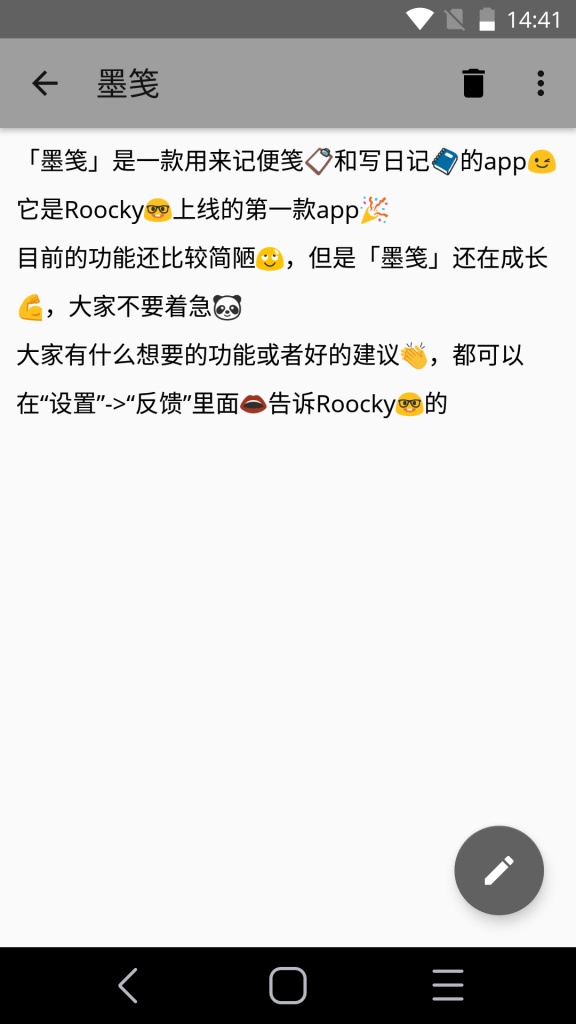 墨笺app_墨笺app官网下载手机版_墨笺app中文版下载