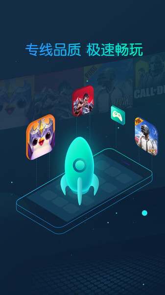 cc加速器APP版下载_cc加速器官方正版下载v1.0.8 手机版