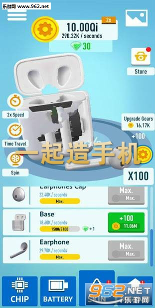 一起造手机游戏