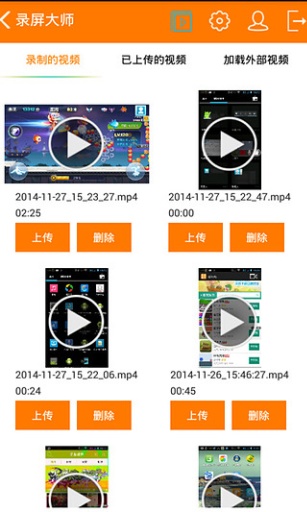 录屏大师内测版app_录屏大师内测版安卓版app_录屏大师内测版 3.3.0.4手机版免费app