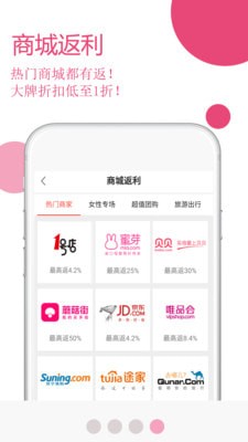 玫瑰返利联盟下载_玫瑰返利联盟下载安卓版_玫瑰返利联盟下载下载