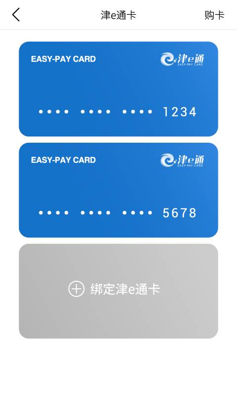 津易通app_津易通app积分版_津易通app安卓版