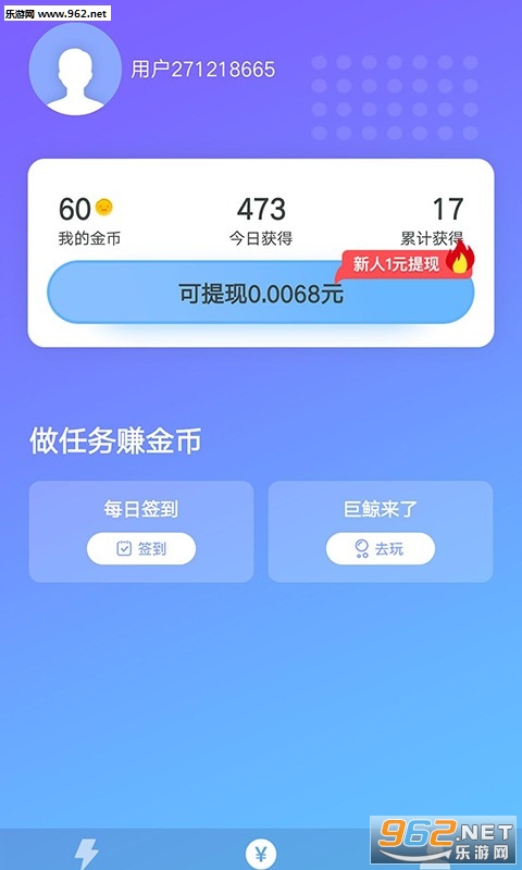 充电挣钱真实靠谱版_充电挣钱真实靠谱版最新版下载_充电挣钱真实靠谱版iOS游戏下载
