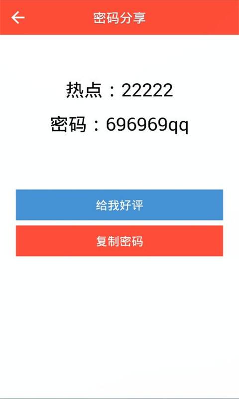 WiFi无线伴侣app_WiFi无线伴侣app官网下载手机版_WiFi无线伴侣appios版
