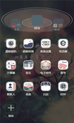 3D花语桌面app
