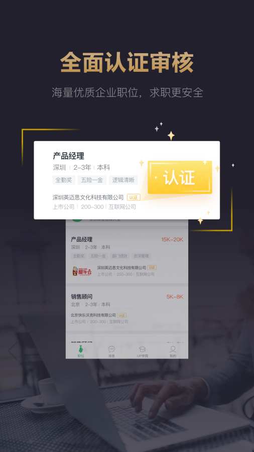 快乐直聘app_快乐直聘app小游戏_快乐直聘app官方正版