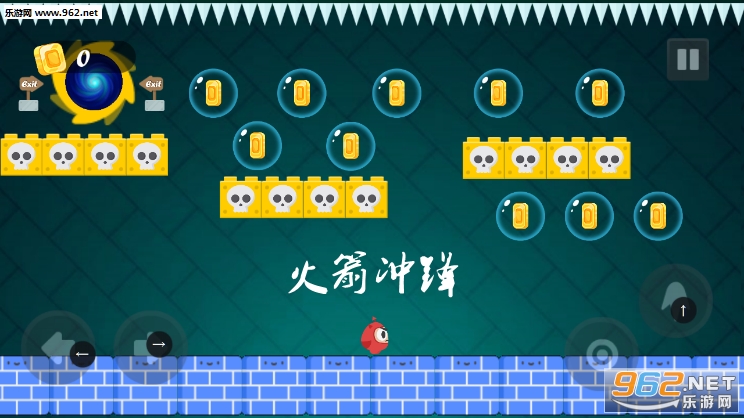 火箭冲锋游戏