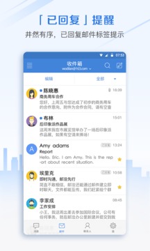 邮洽手机邮箱下载_邮洽手机邮箱下载手机版_邮洽手机邮箱下载攻略