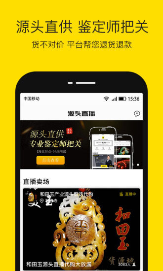 天天鉴宝app下载_天天鉴宝app下载app下载_天天鉴宝app下载中文版