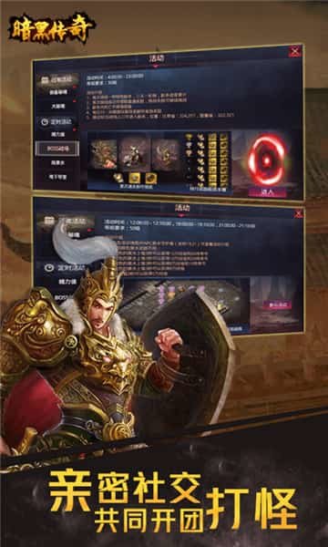 暗黑传奇变态版下载_暗黑传奇bt版下载v15.0 手机版