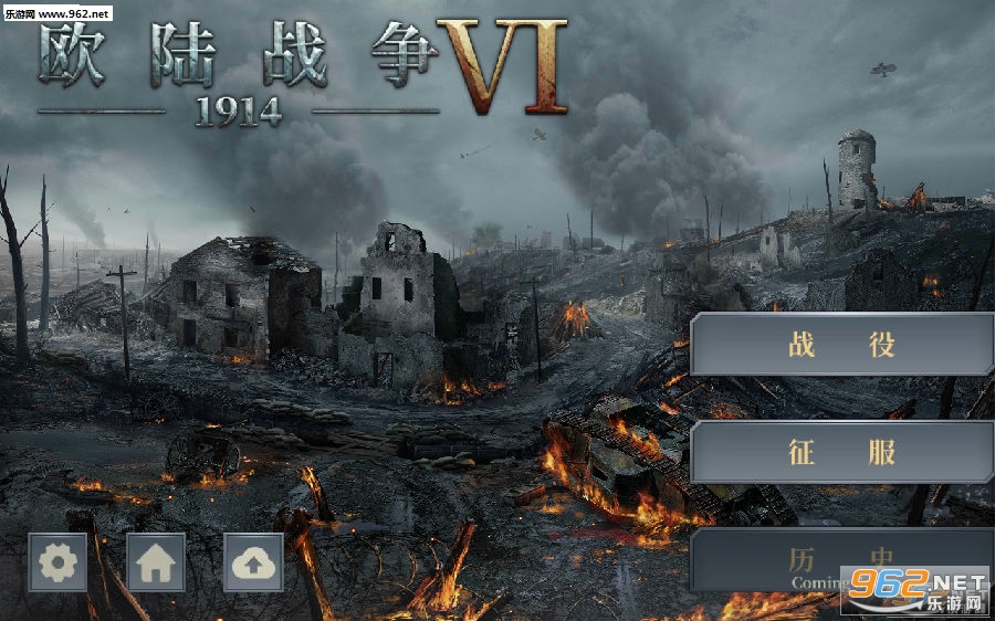 欧陆战争6最新破解版