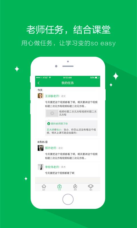 天天象上app