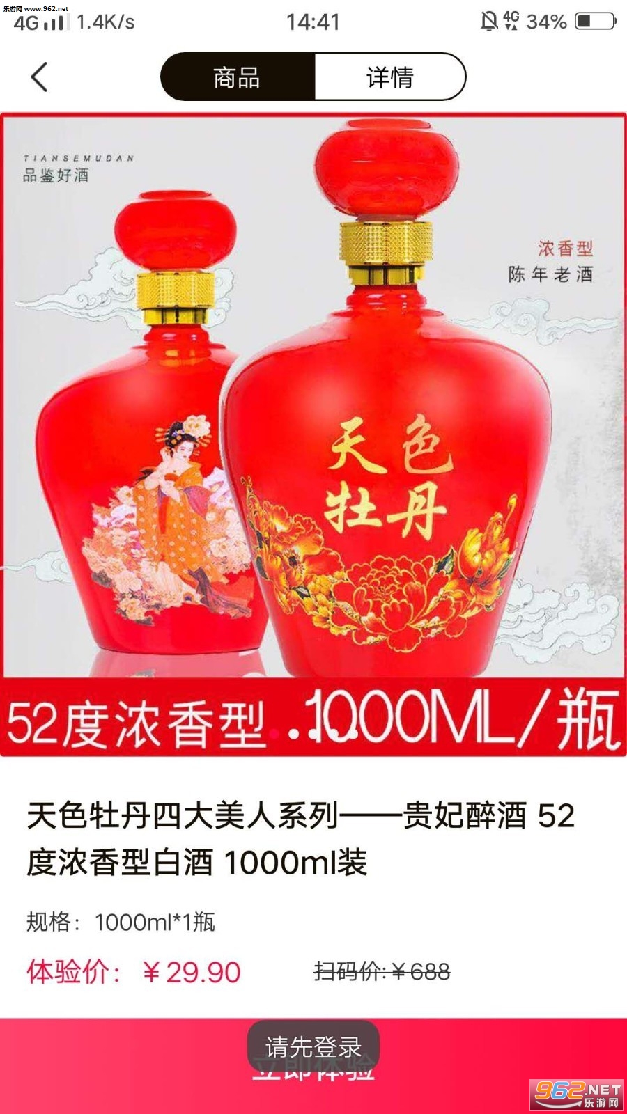 酒圣红包版下载_酒圣红包版下载手机版安卓_酒圣红包版下载中文版
