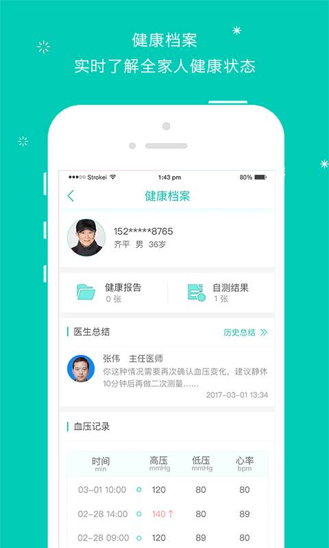 智医app_智医app安卓版下载_智医app安卓版下载