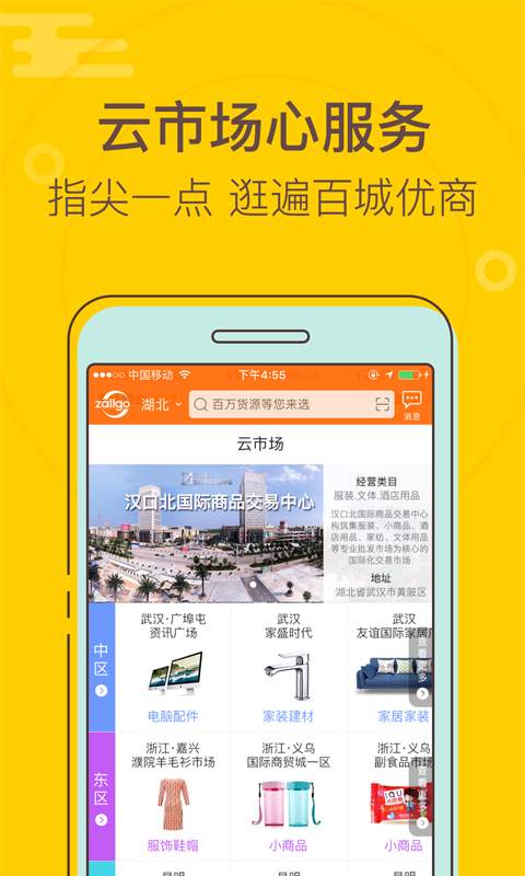 卓尔购app_卓尔购app安卓版下载_卓尔购app手机游戏下载
