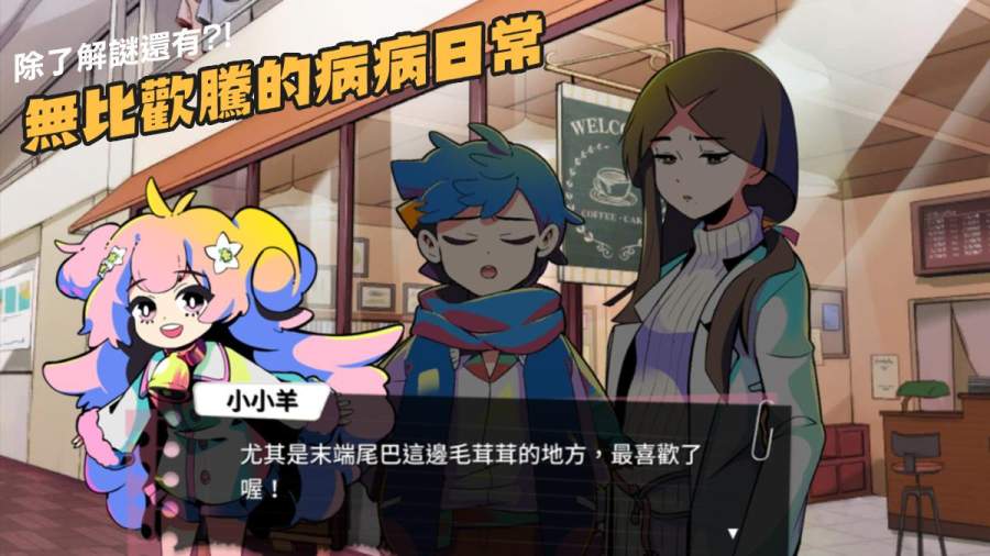 我满怀恶意的有病解谜：英雄的残响app_我满怀恶意的有病解谜：英雄的残响appios版下载