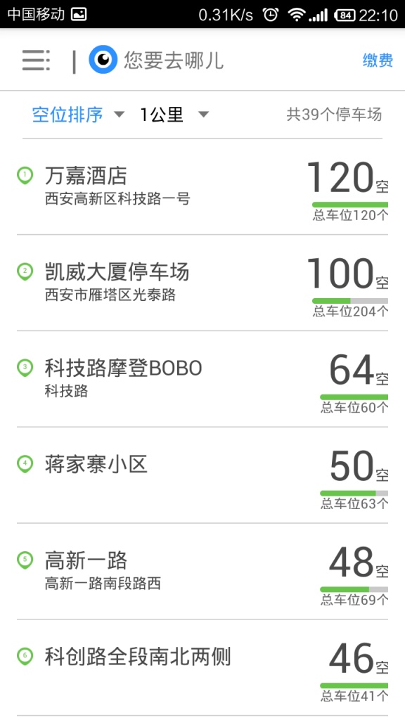 西安停车-掌行app_西安停车-掌行app最新版下载_西安停车-掌行app手机游戏下载