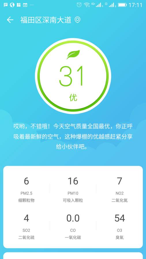 天气下载_天气下载小游戏_天气下载中文版下载
