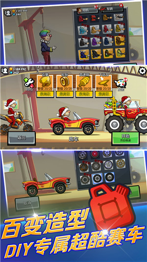 登山赛车2 IOS版