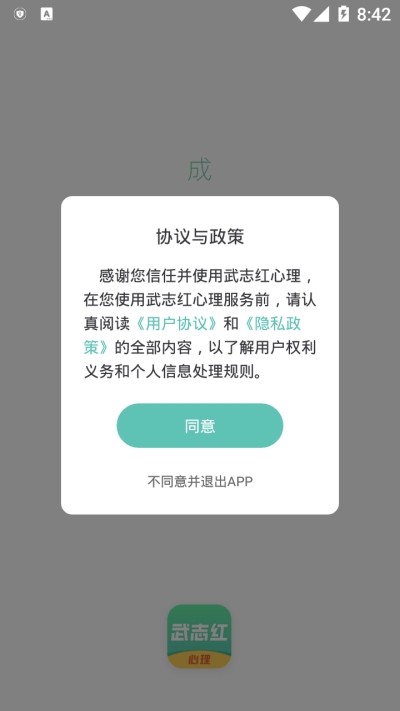 武志红心理