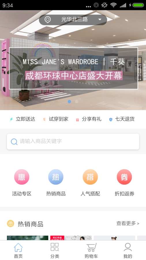 美丽宅即送app_美丽宅即送app电脑版下载_美丽宅即送app最新版下载