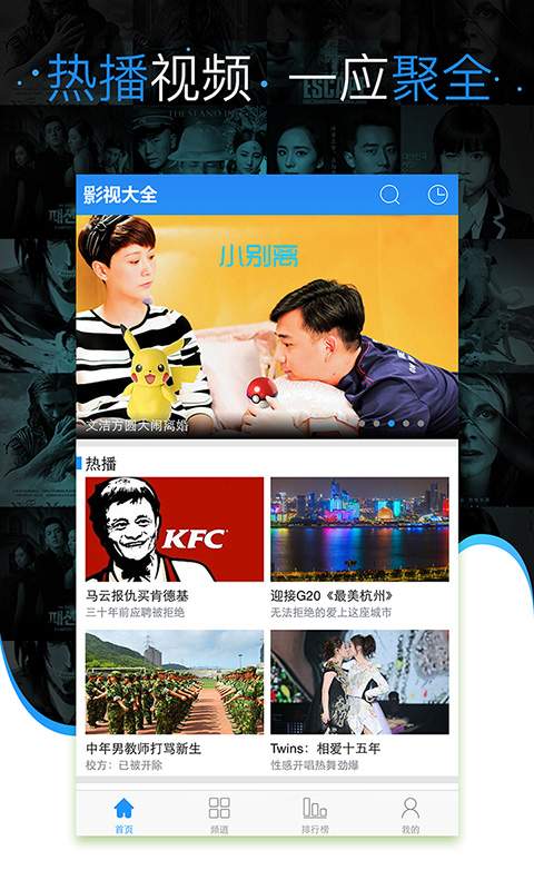 影视大全(高清)app_影视大全(高清)app手机游戏下载_影视大全(高清)app下载