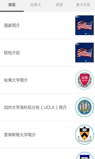 领邦移民留学app_领邦移民留学app安卓版_领邦移民留学app安卓版下载