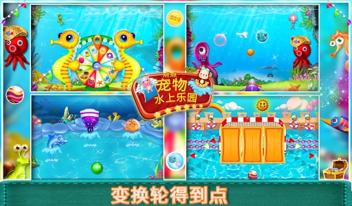 宠物水上公园app_宠物水上公园app安卓版_宠物水上公园appios版下载